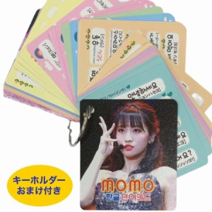 twice モモ グッズの通販｜au PAY マーケット